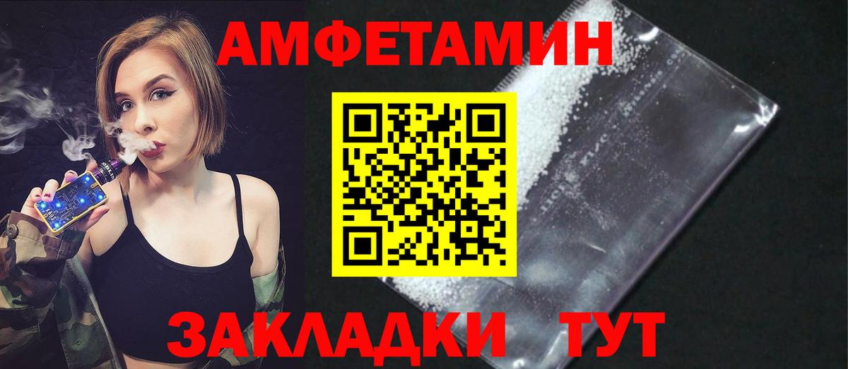 Amphetamine Розовый Кудрово