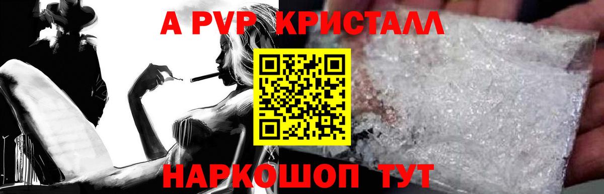 Кудрово  Альфа ПВП крисы CK  Альфа ПВП  Alpha-PVP VHQ  Alfa_PVP СК КРИС  Вход с VPN 