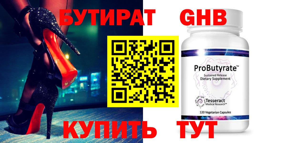 Кудрово  Бутират 1.4BDO  Вход с VPN 