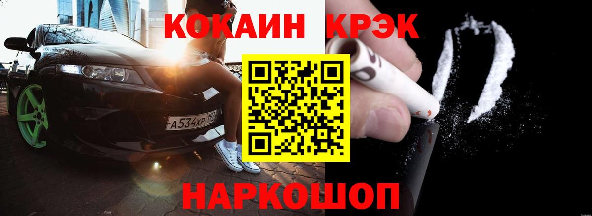 КОКАИН Fish Scale  Cocaine Колумбийский  КОКАИН  Кудрово  Вход с VPN 