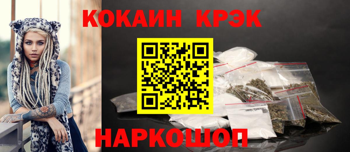 Кокаин 97% Кудрово