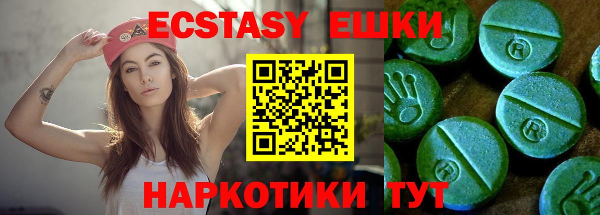ЭКСТАЗИ MDMA  Вход с VPN  ЭКСТАЗИ  Ecstasy MDMA  Кудрово 