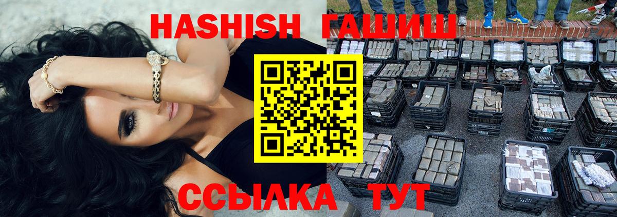 ГАШ убойный  ГАШИШ убойный  Вход с VPN  Кудрово 