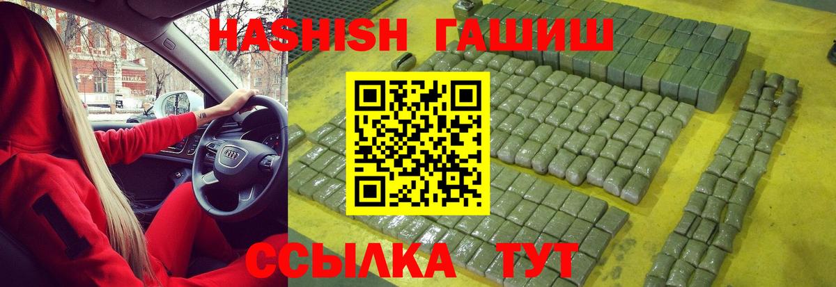 ГАШИШ Изолятор Кудрово