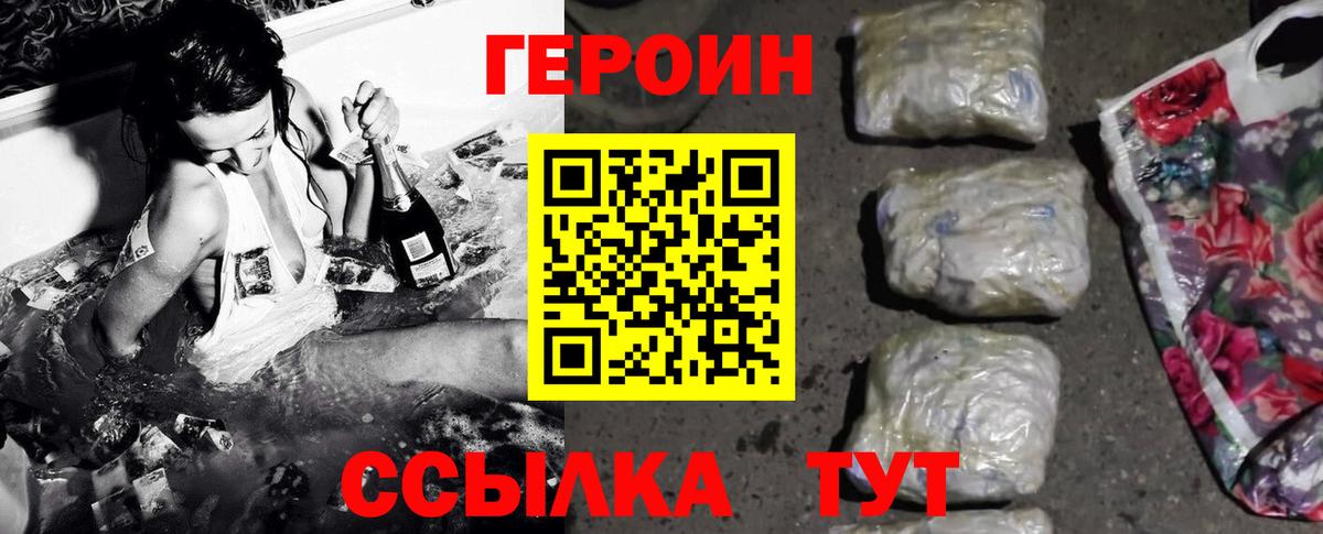 Кудрово  ГЕРОИН хмурый  Героин  Вход с VPN 