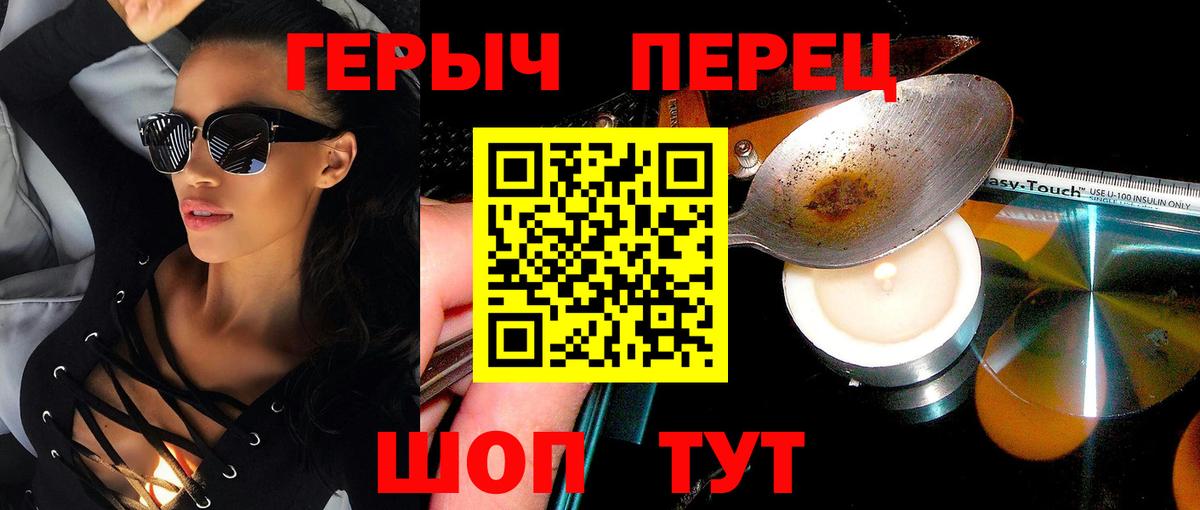 ГЕРОИН белый Кудрово