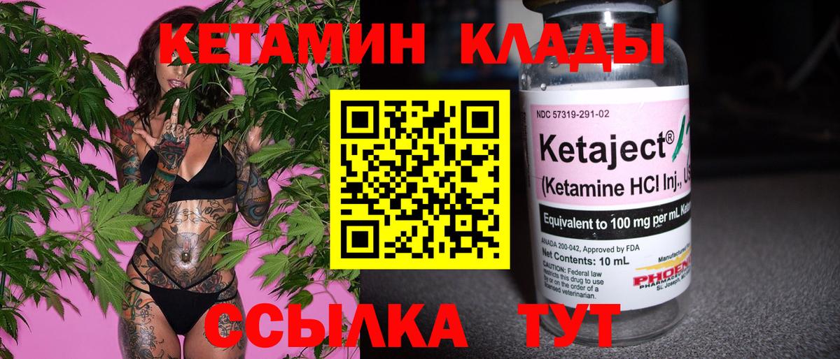 КЕТАМИН ketamine  Вход с VPN  Кетамин ketamine  Кудрово 
