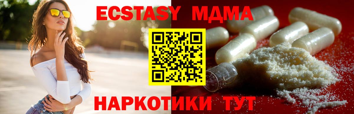 МДМА crystal  MDMA  Кудрово  Вход с VPN  МДМА VHQ 