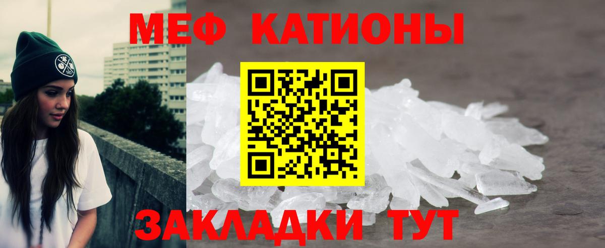 Меф мяу мяу мука Кудрово