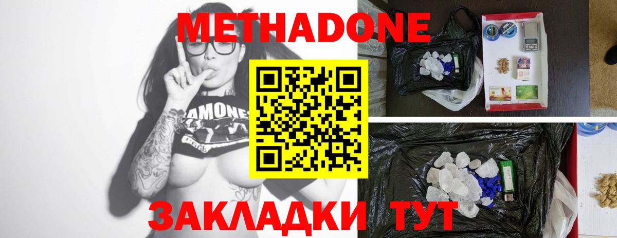 МЕТАДОН VHQ  Вход с VPN  Метадон белоснежный  Кудрово 