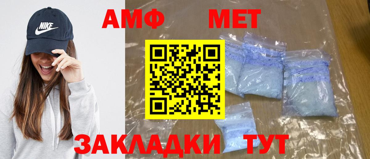 МЕТАМФЕТАМИН Декстрометамфетамин 99.9% Кудрово