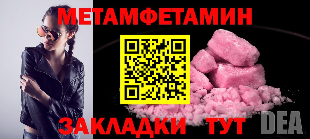 Метамфетамин винт  Вход с VPN  Кудрово 