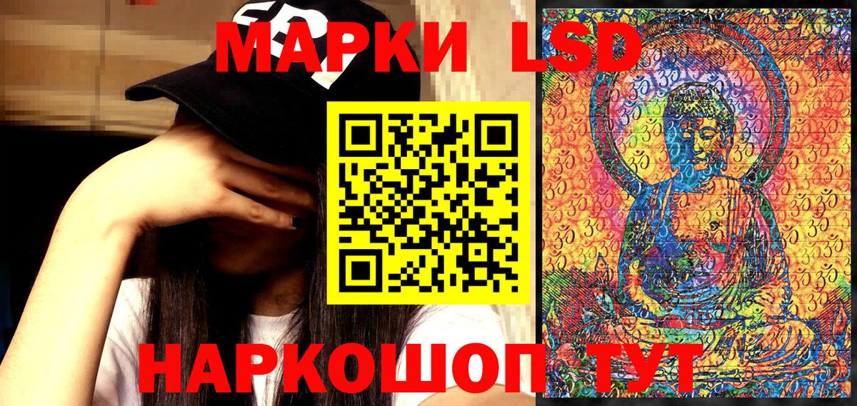 Марки 25I-NBOMe 1500мкг Кудрово