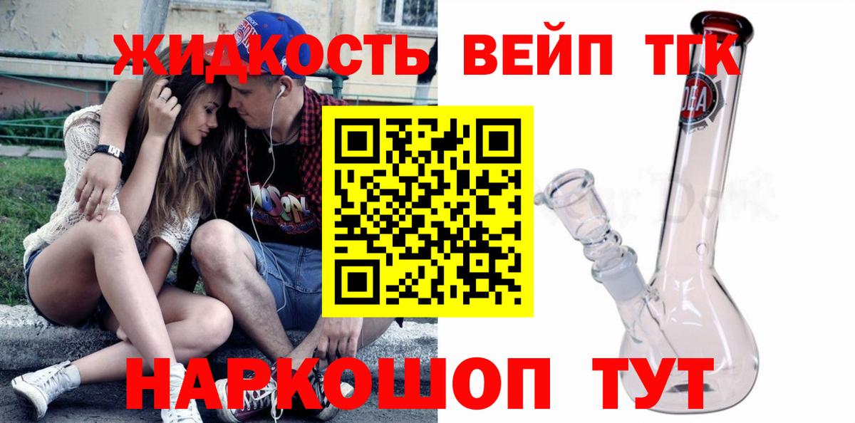 ТГК гашишное масло  Вход с VPN  Кудрово  ТГК Wax 