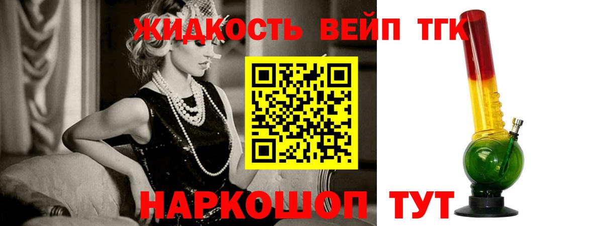 Дистиллят ТГК THC oil Кудрово
